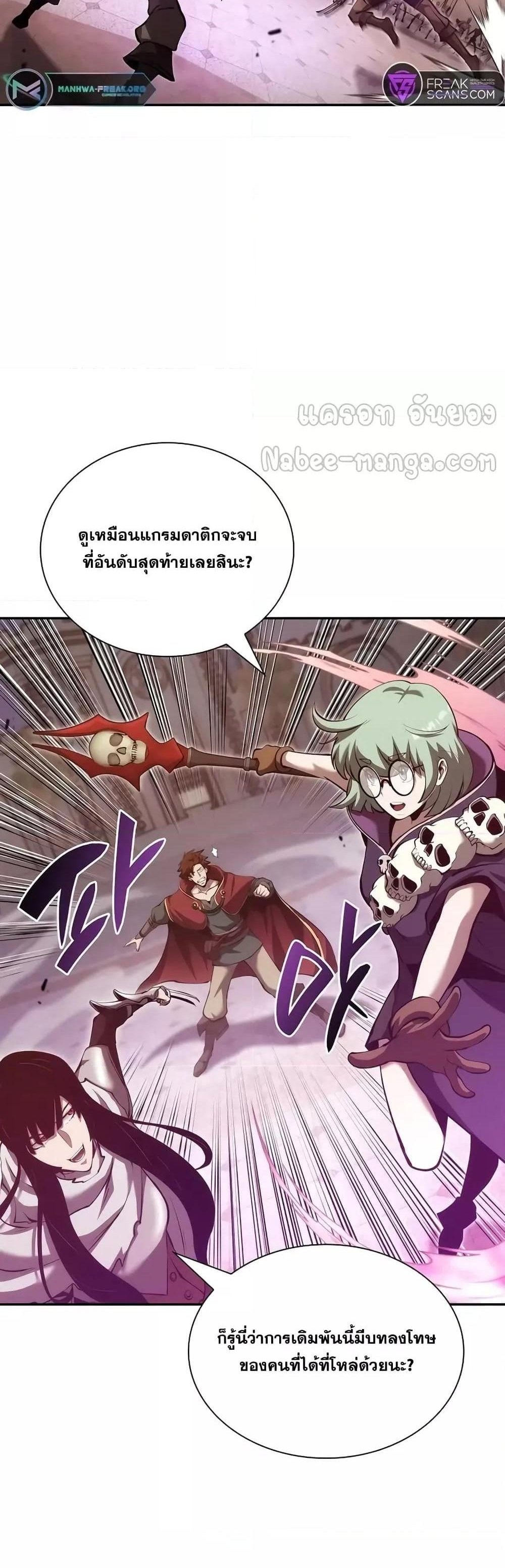 I Returned as an FFF-Class Witch Doctor แปลไทย