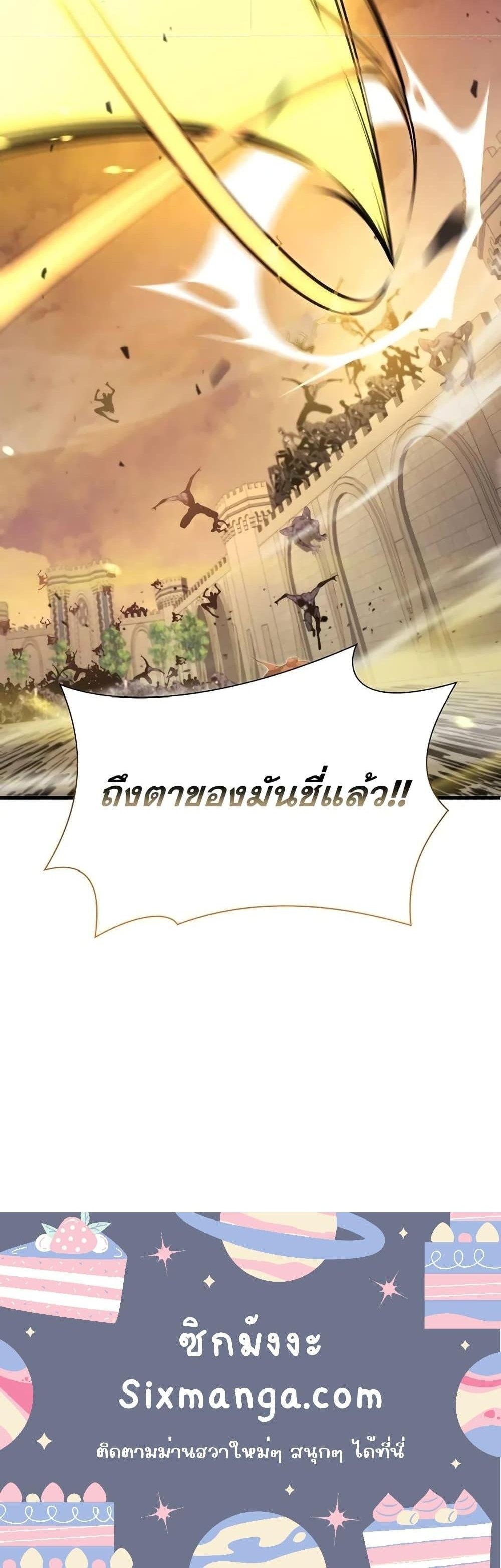 I Returned as an FFF-Class Witch Doctor แปลไทย