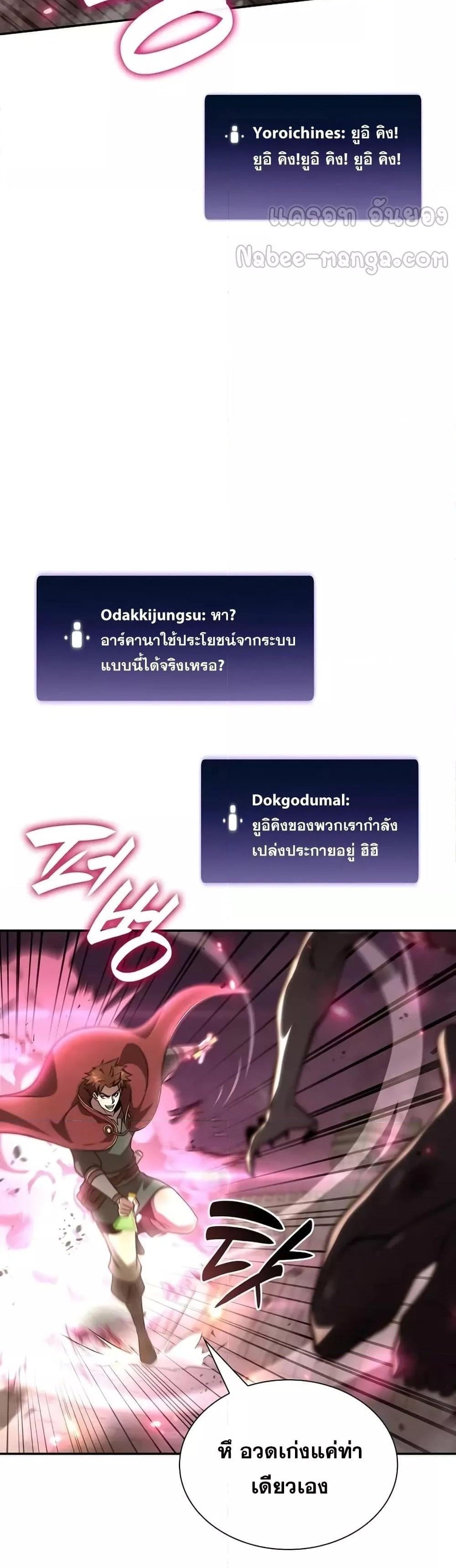 I Returned as an FFF-Class Witch Doctor แปลไทย