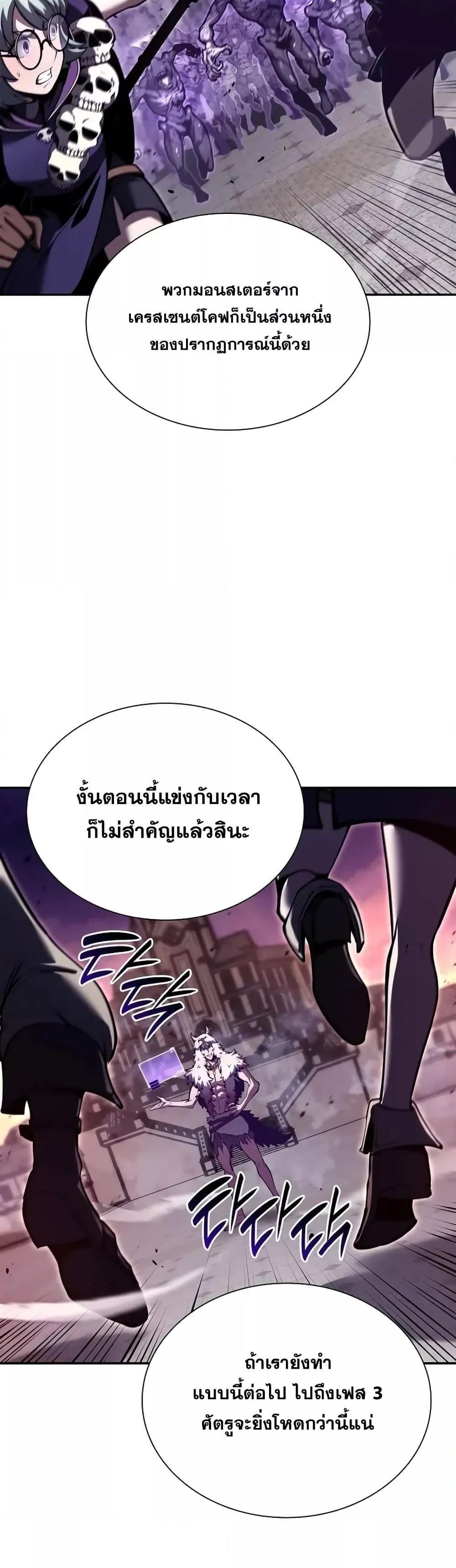 I Returned as an FFF-Class Witch Doctor แปลไทย