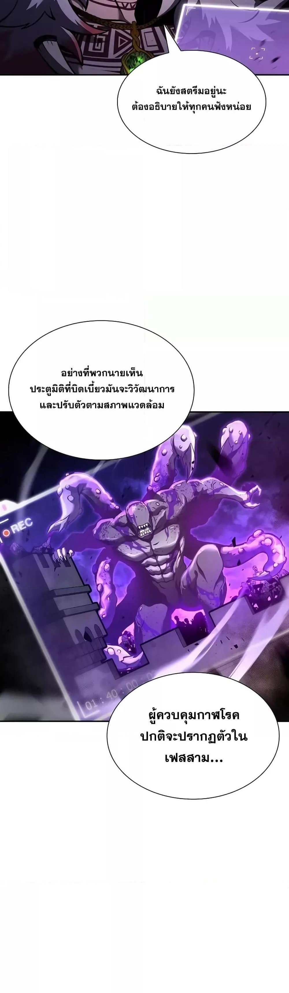 I Returned as an FFF-Class Witch Doctor แปลไทย