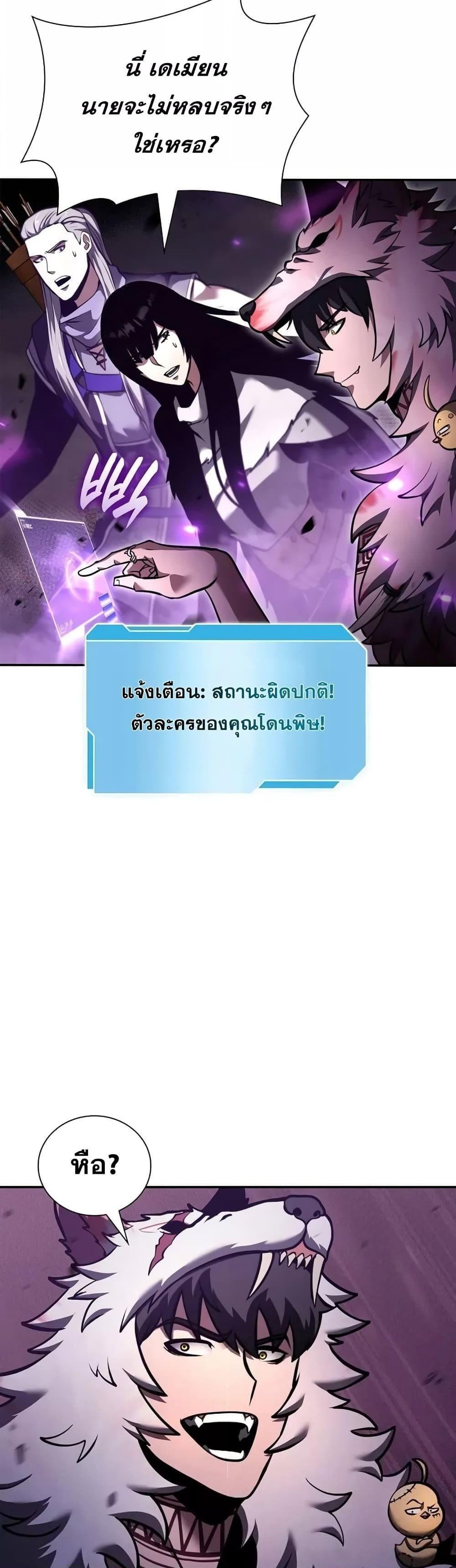 I Returned as an FFF-Class Witch Doctor แปลไทย