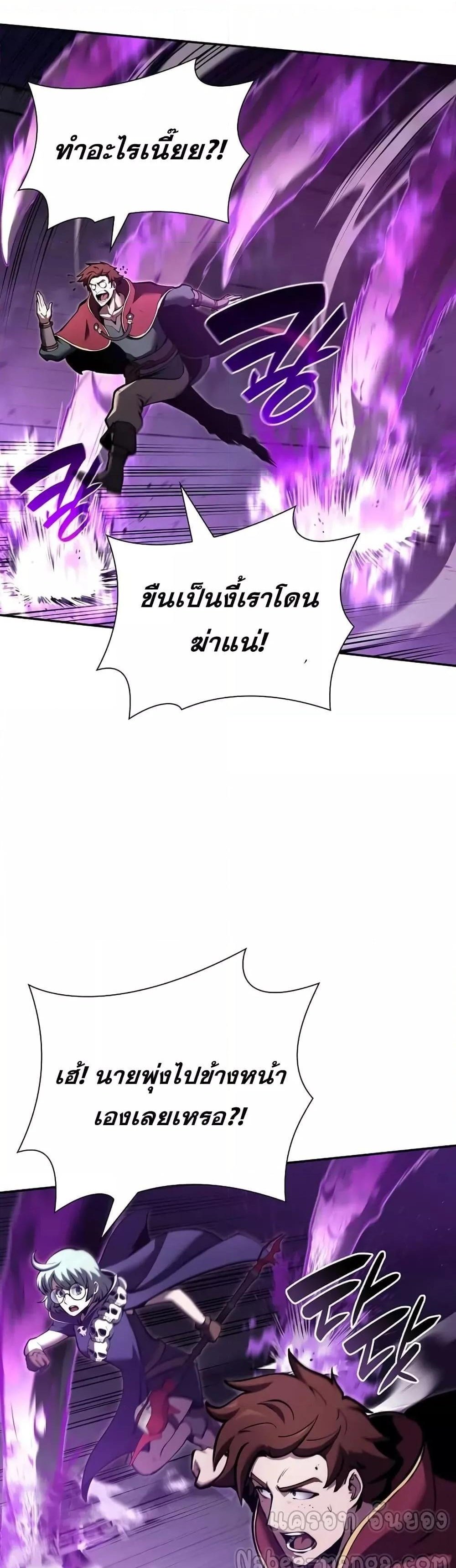 I Returned as an FFF-Class Witch Doctor แปลไทย