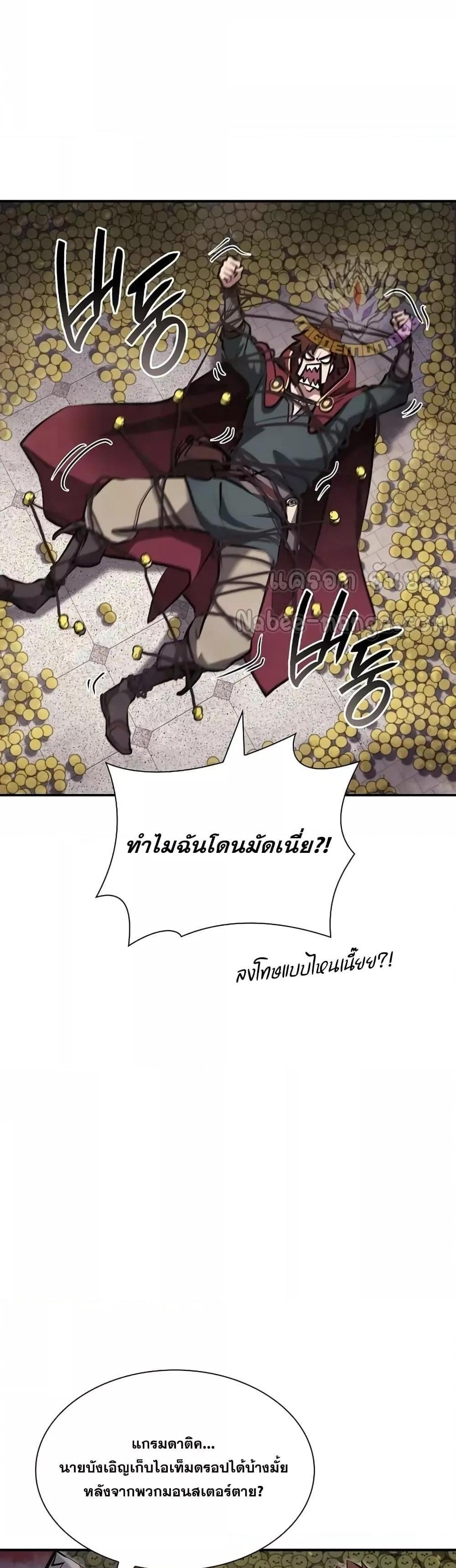 I Returned as an FFF-Class Witch Doctor แปลไทย