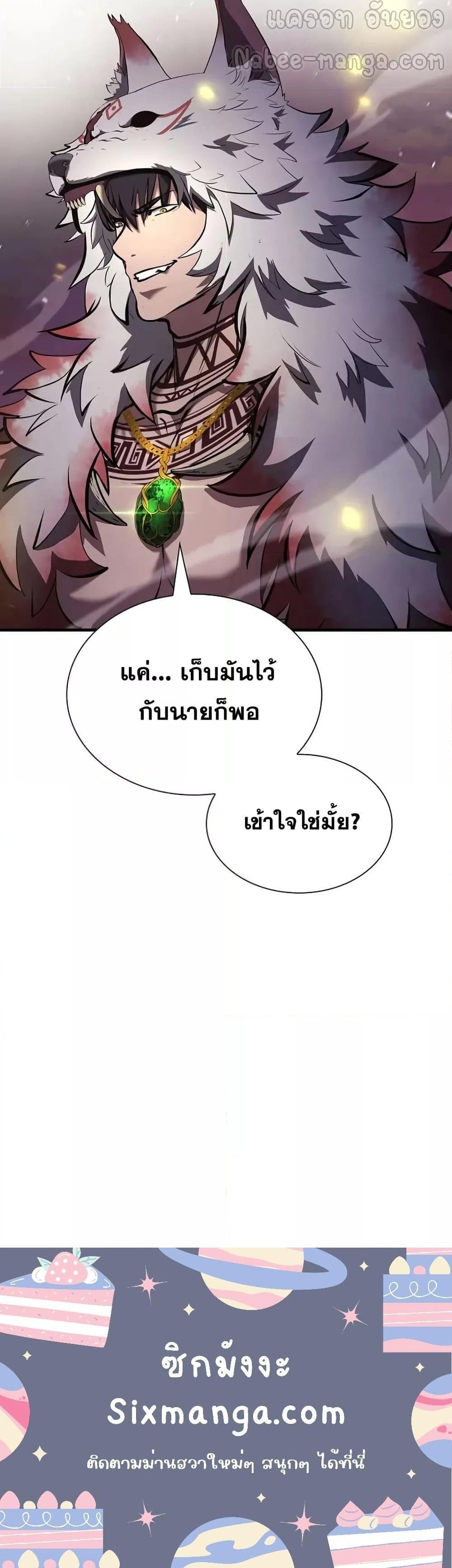 I Returned as an FFF-Class Witch Doctor แปลไทย