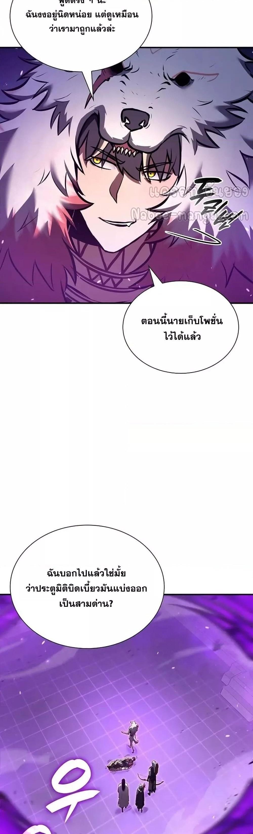 I Returned as an FFF-Class Witch Doctor แปลไทย