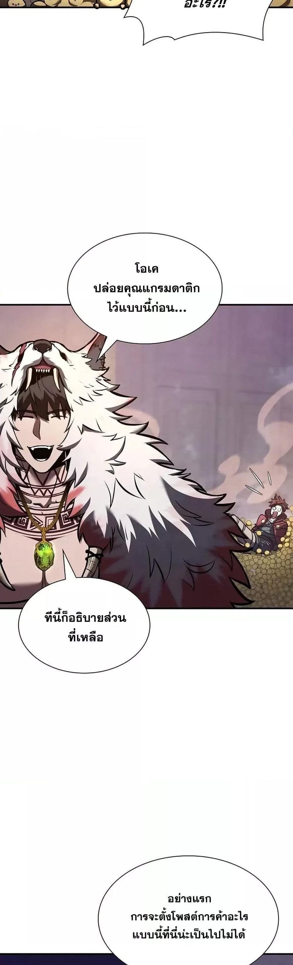 I Returned as an FFF-Class Witch Doctor แปลไทย