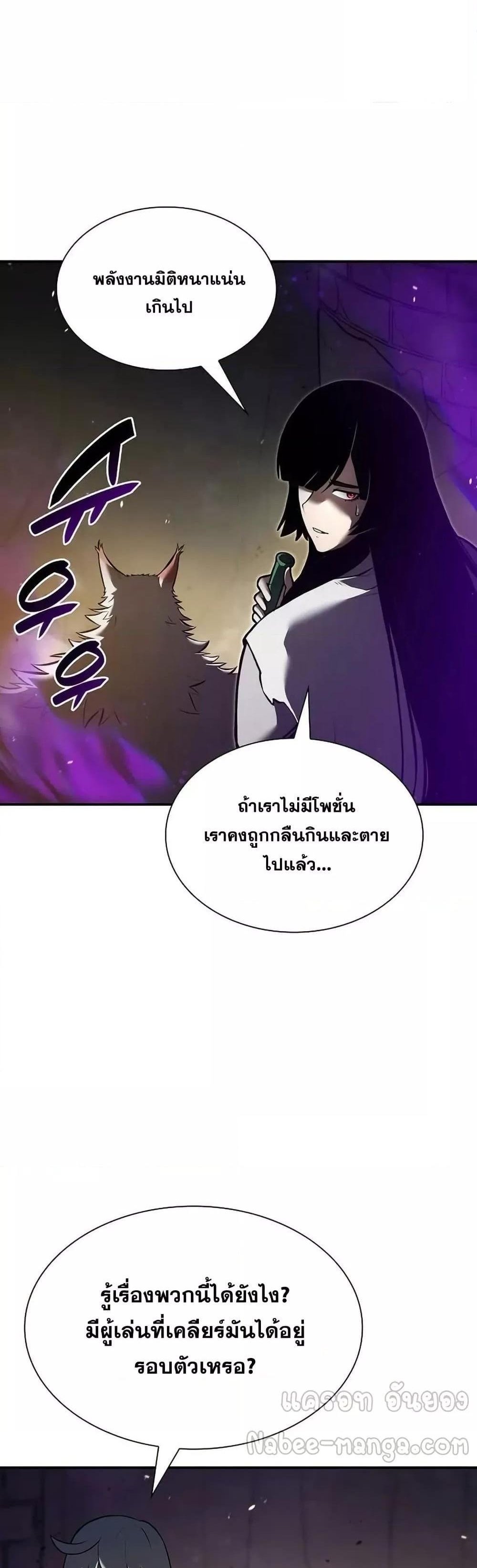 I Returned as an FFF-Class Witch Doctor แปลไทย