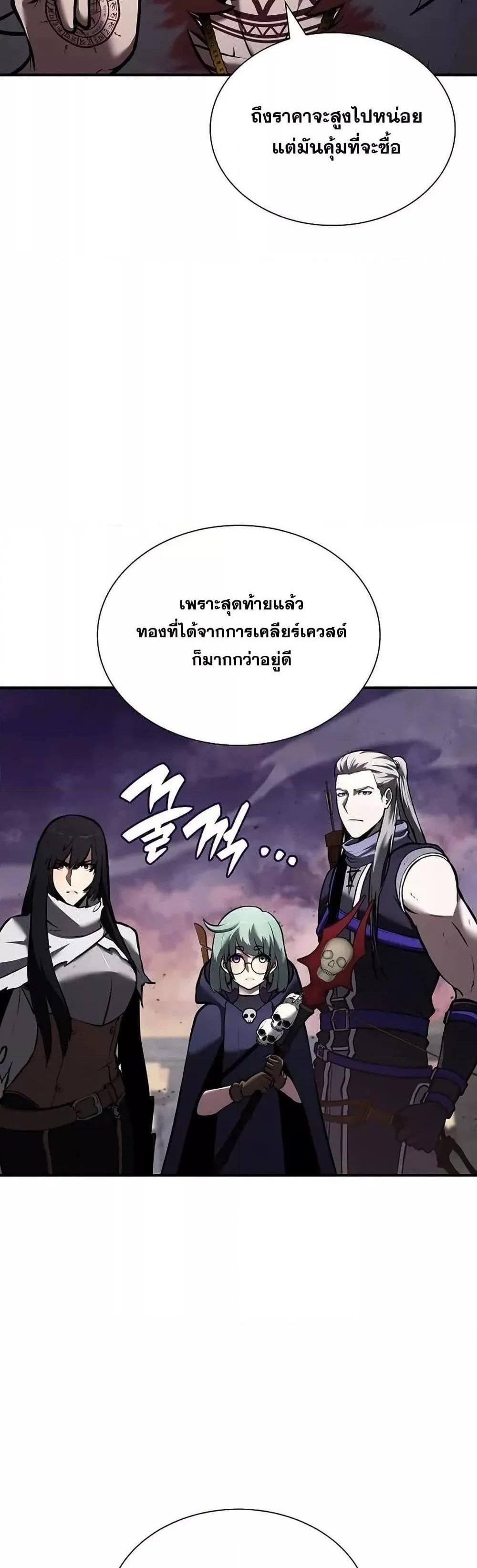 I Returned as an FFF-Class Witch Doctor แปลไทย