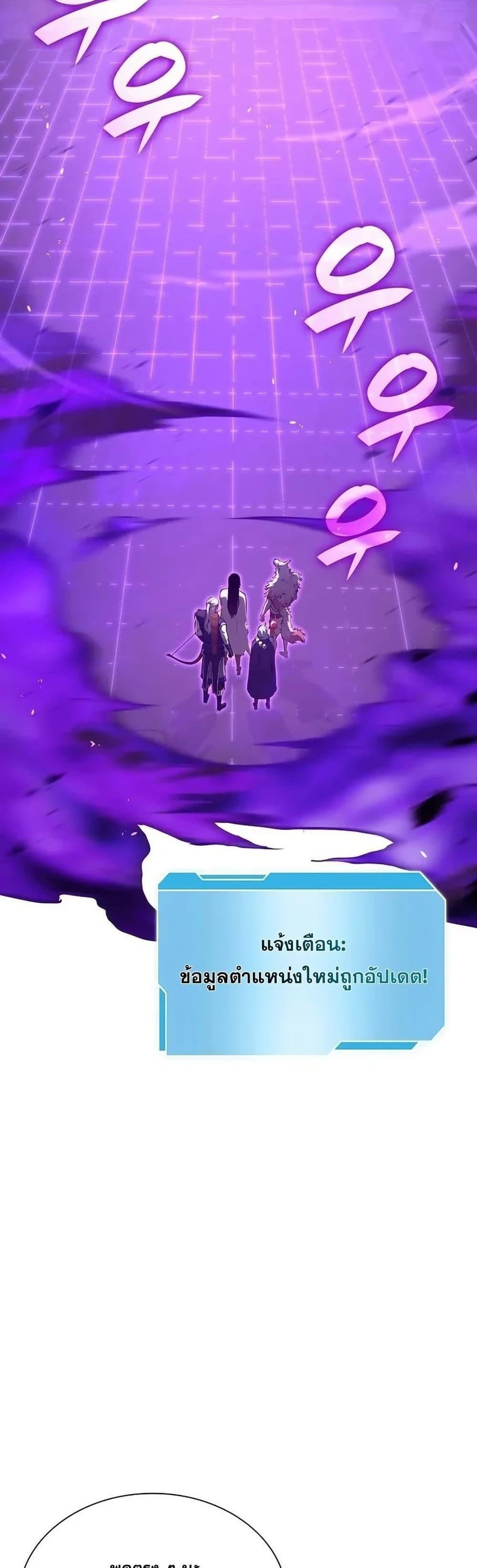 I Returned as an FFF-Class Witch Doctor แปลไทย