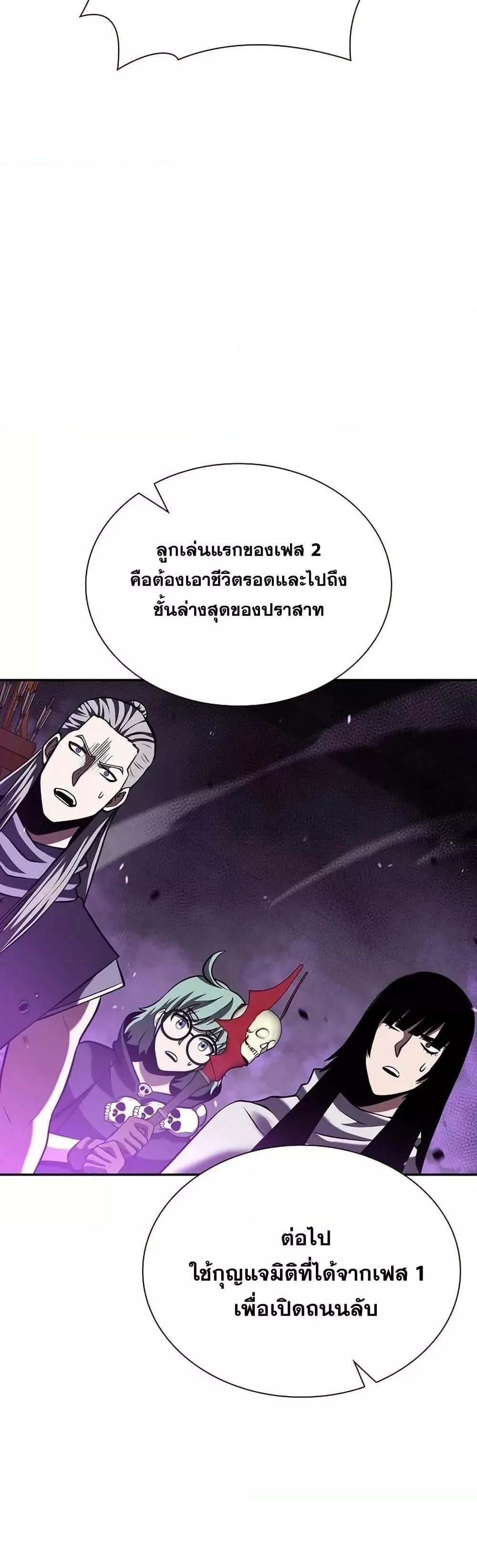 I Returned as an FFF-Class Witch Doctor แปลไทย