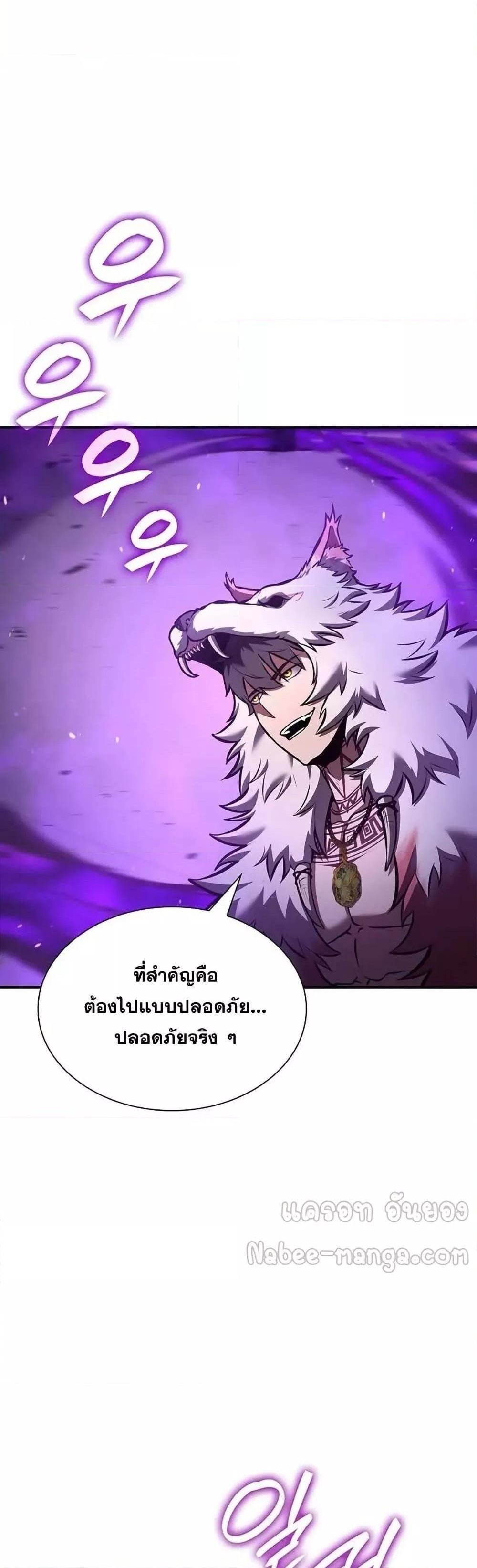 I Returned as an FFF-Class Witch Doctor แปลไทย