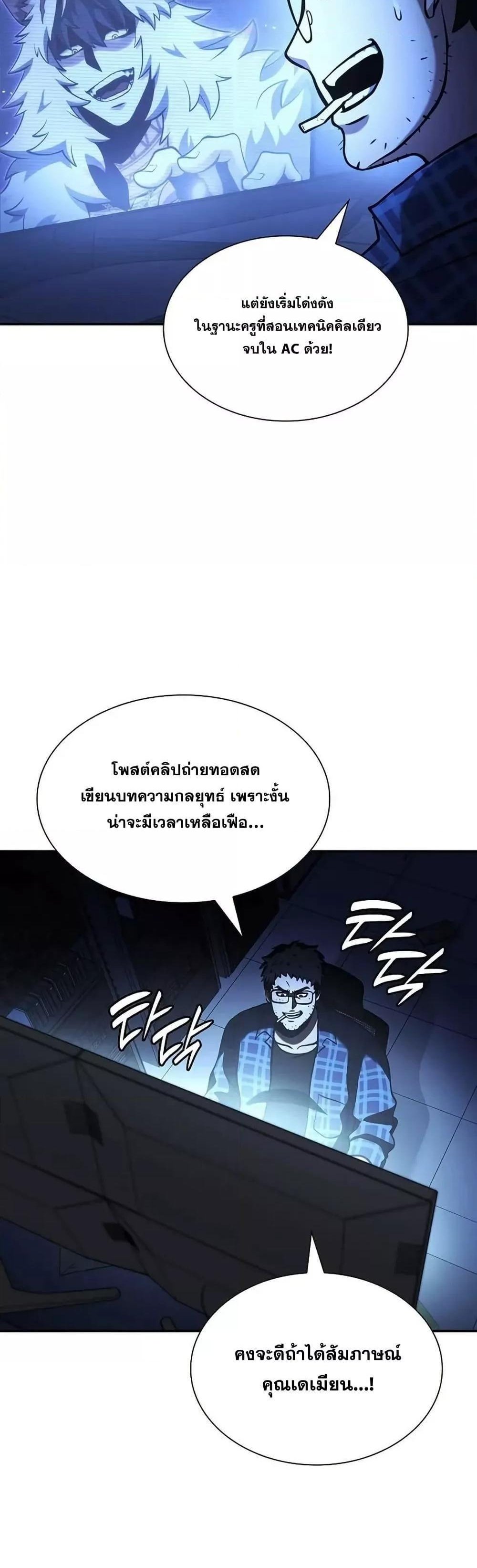 I Returned as an FFF-Class Witch Doctor แปลไทย