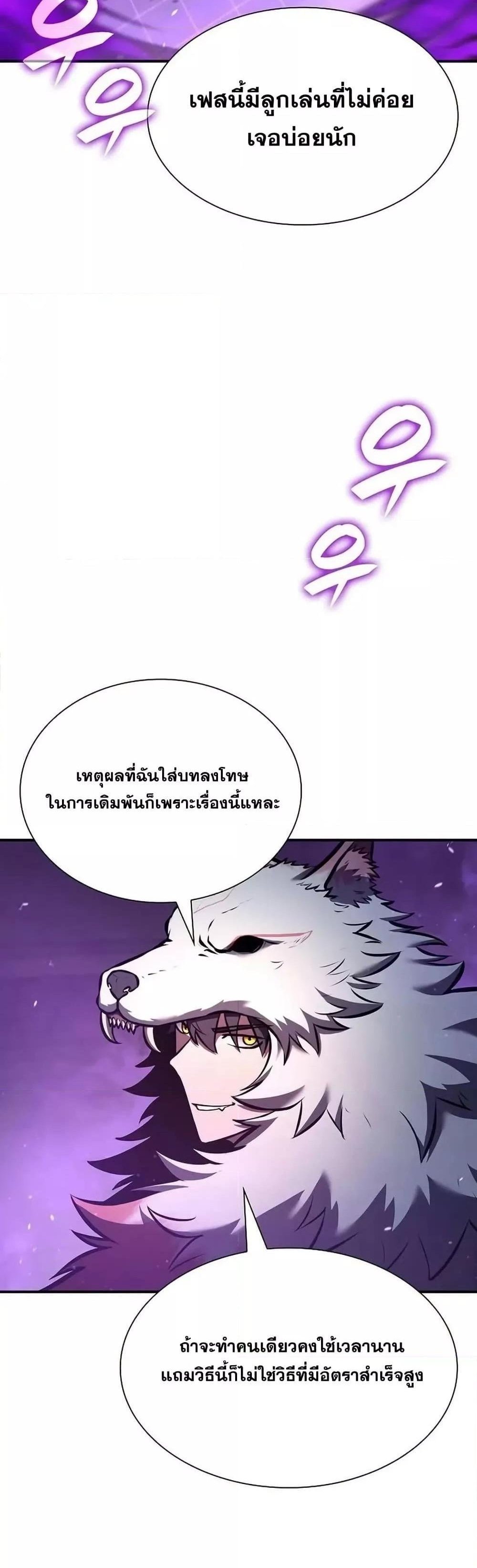 I Returned as an FFF-Class Witch Doctor แปลไทย