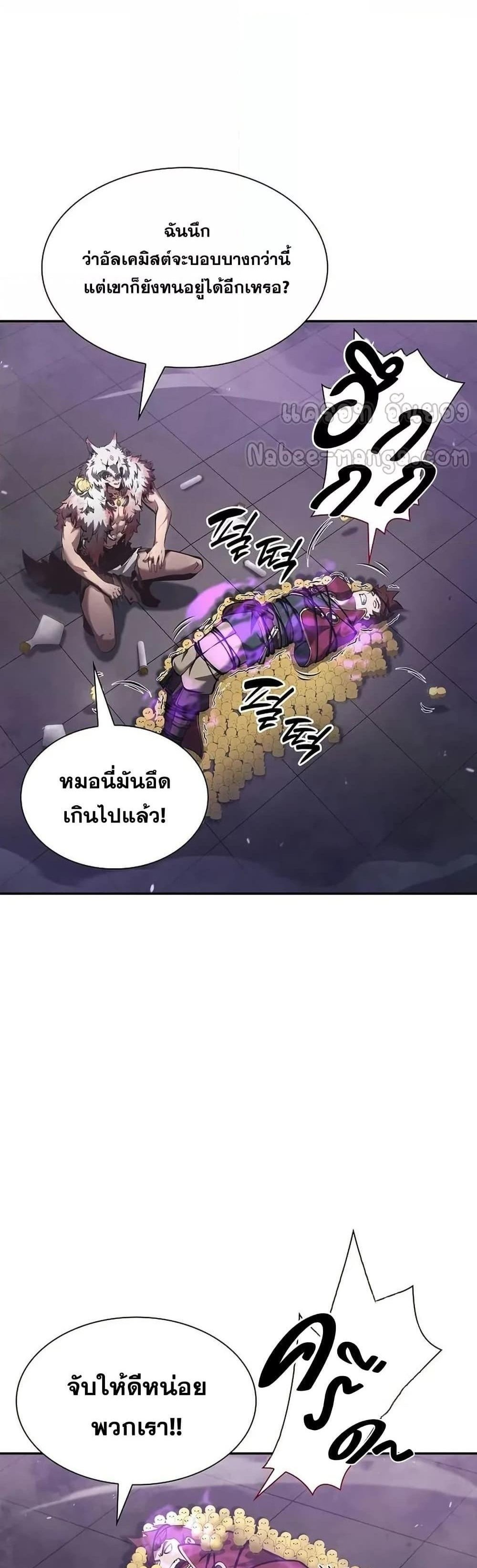 I Returned as an FFF-Class Witch Doctor แปลไทย