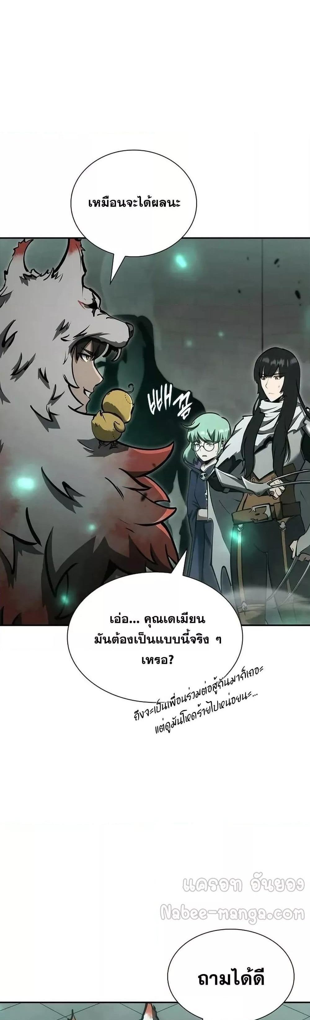 I Returned as an FFF-Class Witch Doctor แปลไทย