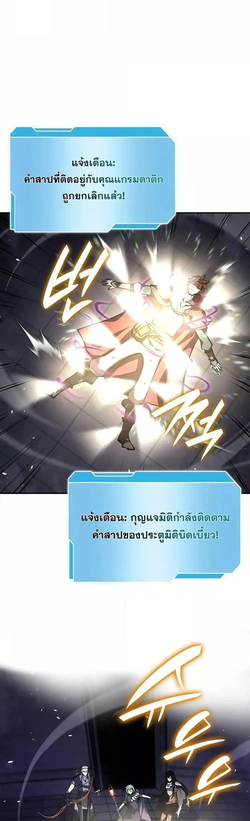 I Returned as an FFF-Class Witch Doctor แปลไทย