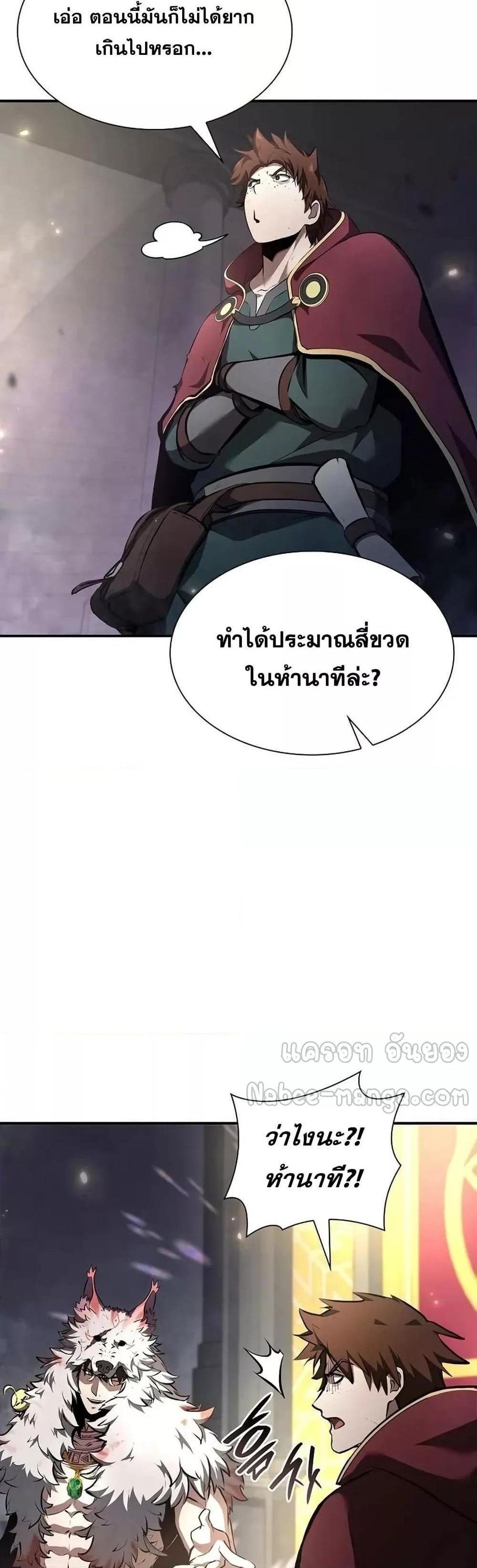 I Returned as an FFF-Class Witch Doctor แปลไทย