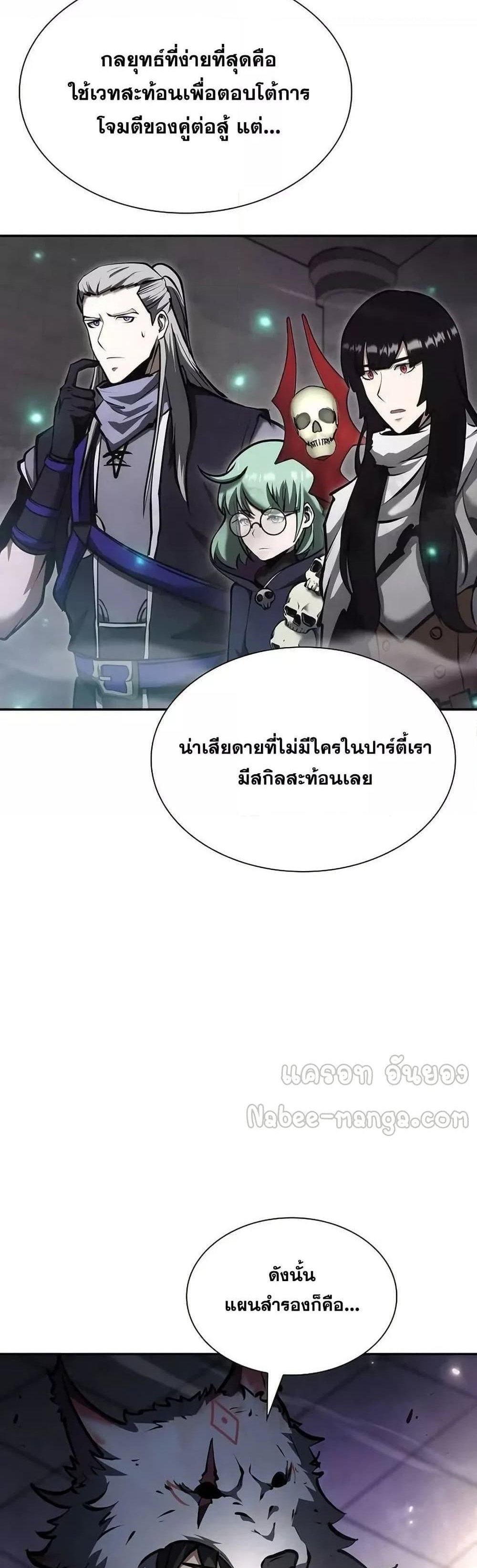 I Returned as an FFF-Class Witch Doctor แปลไทย