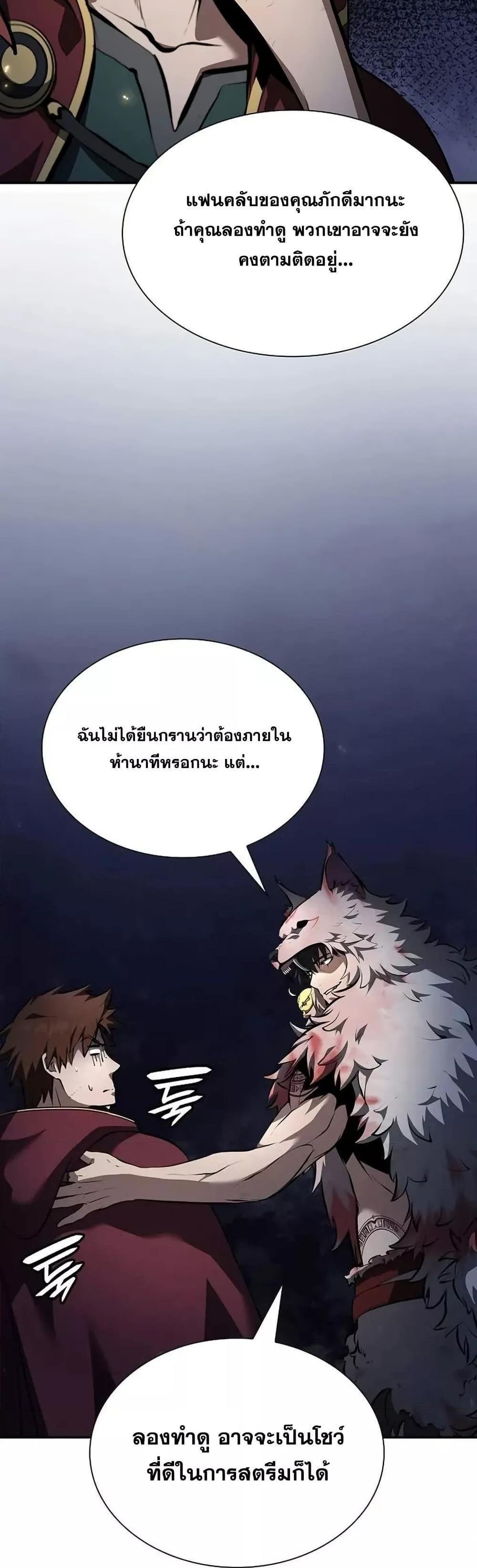 I Returned as an FFF-Class Witch Doctor แปลไทย