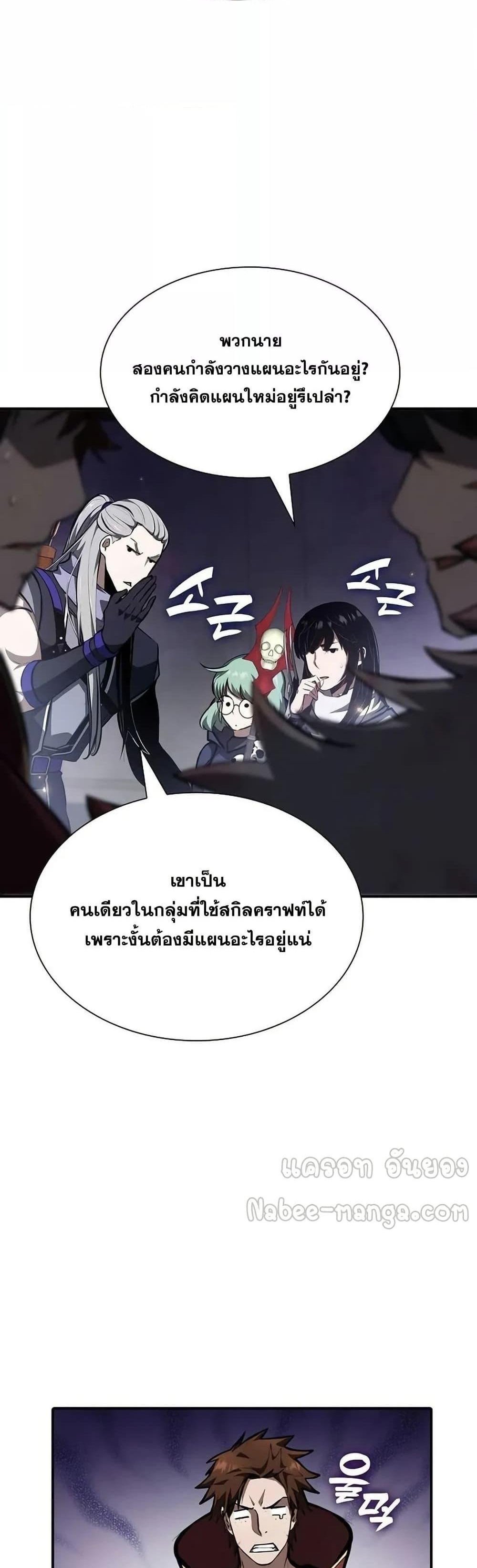 I Returned as an FFF-Class Witch Doctor แปลไทย