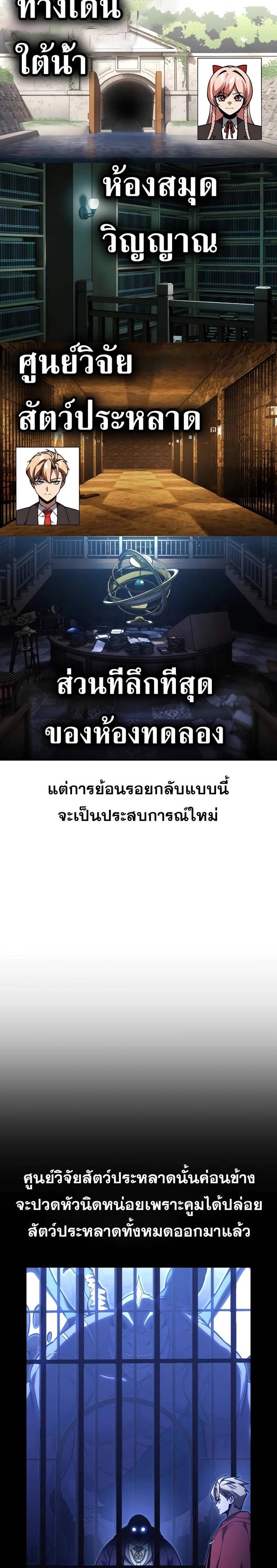 The Extra’s Academy Survival Guide สุดยอดคู่มือเอาชีวิตรอดในอคาเดมี แปลไทย