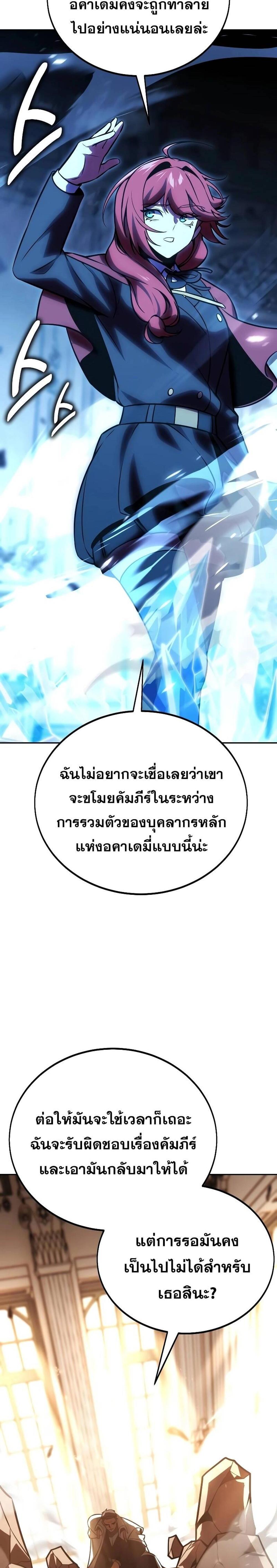 The Extra’s Academy Survival Guide สุดยอดคู่มือเอาชีวิตรอดในอคาเดมี แปลไทย