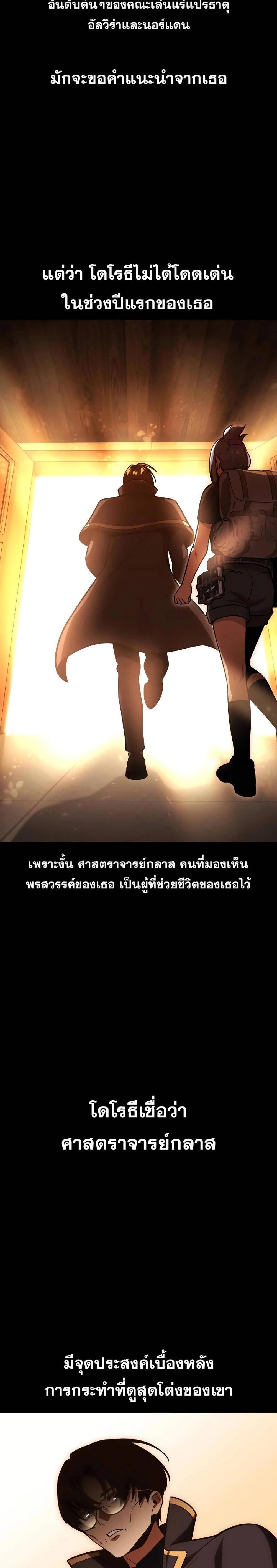 The Extra’s Academy Survival Guide สุดยอดคู่มือเอาชีวิตรอดในอคาเดมี แปลไทย