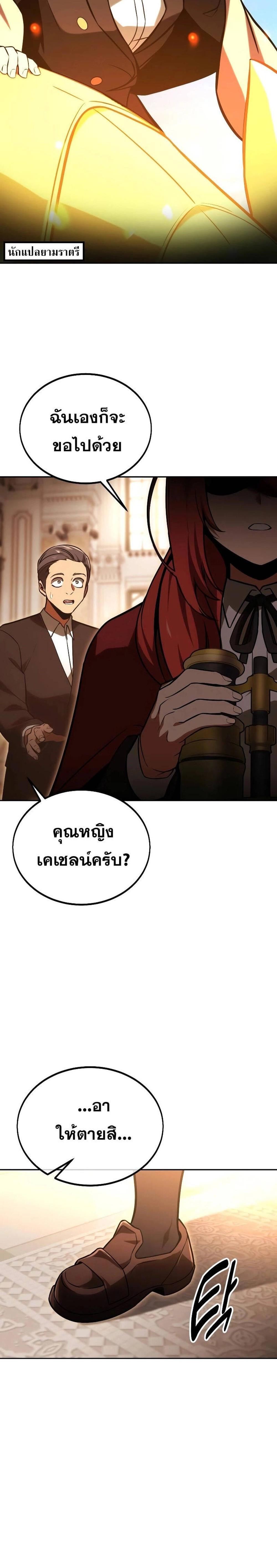 The Extra’s Academy Survival Guide สุดยอดคู่มือเอาชีวิตรอดในอคาเดมี แปลไทย