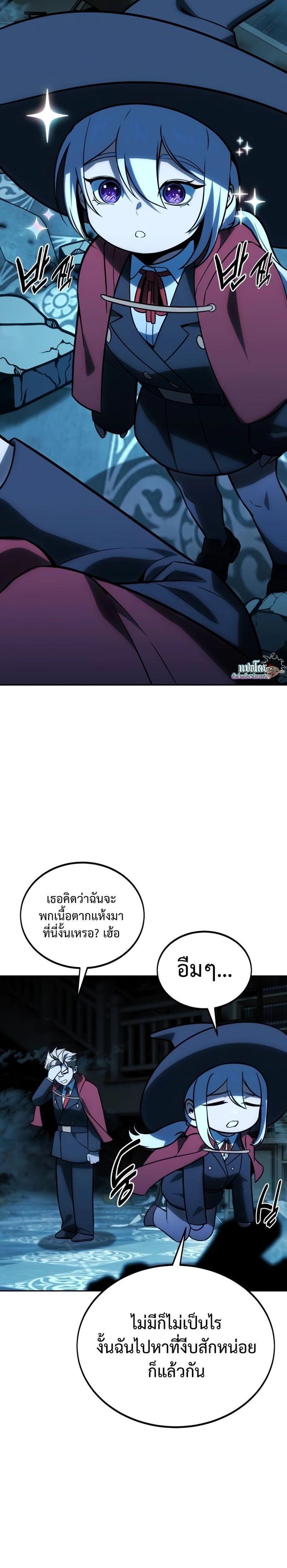 The Extra’s Academy Survival Guide สุดยอดคู่มือเอาชีวิตรอดในอคาเดมี แปลไทย