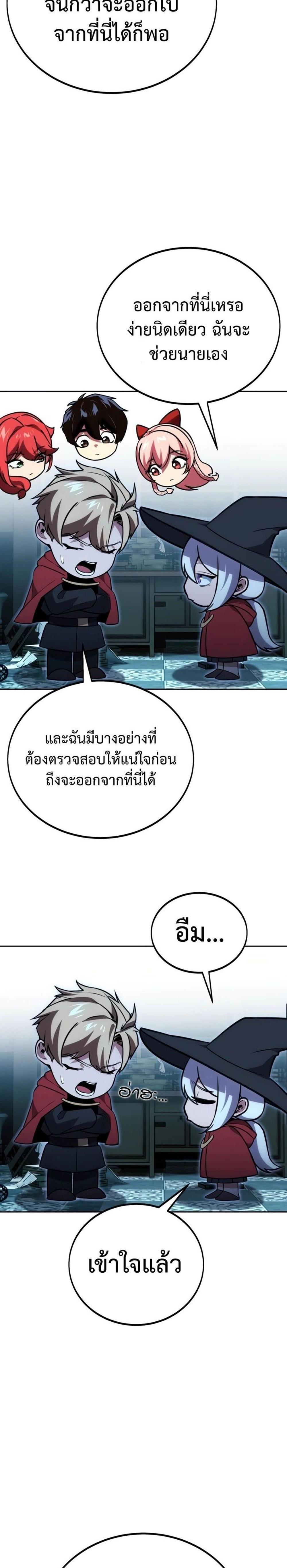 The Extra’s Academy Survival Guide สุดยอดคู่มือเอาชีวิตรอดในอคาเดมี แปลไทย