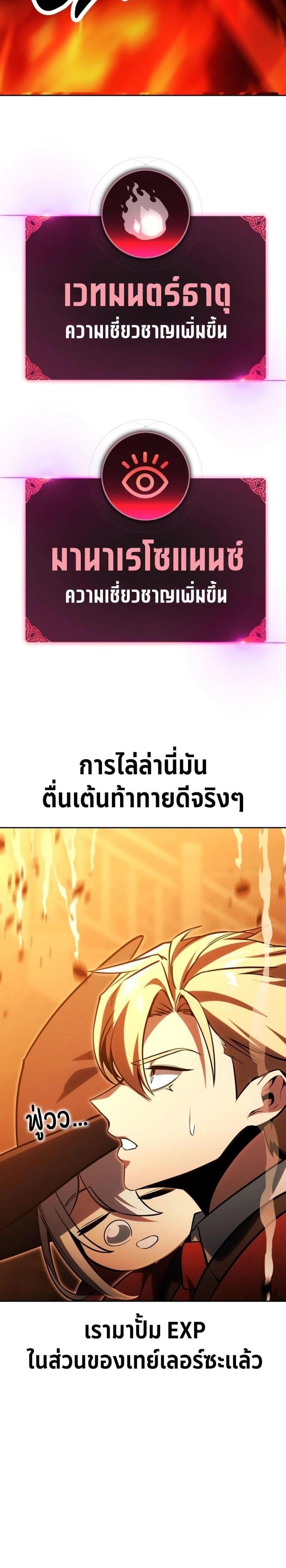 The Extra’s Academy Survival Guide สุดยอดคู่มือเอาชีวิตรอดในอคาเดมี แปลไทย