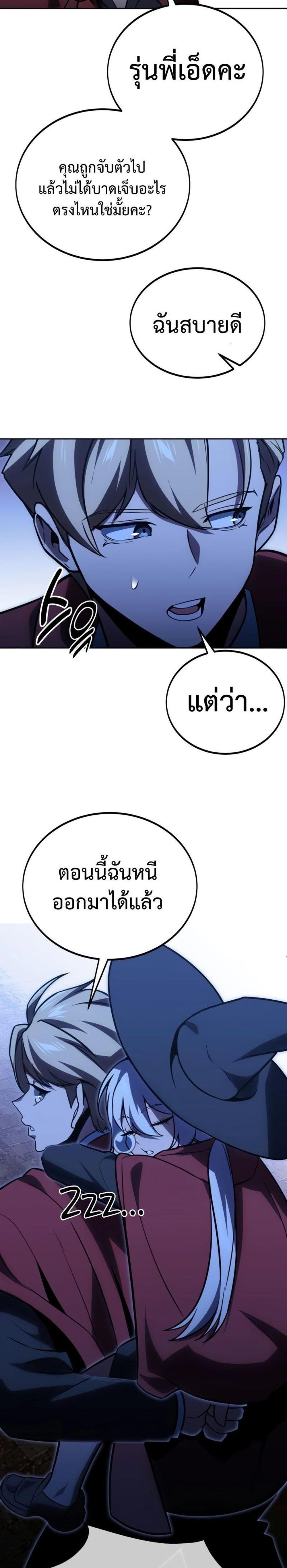 The Extra’s Academy Survival Guide สุดยอดคู่มือเอาชีวิตรอดในอคาเดมี แปลไทย