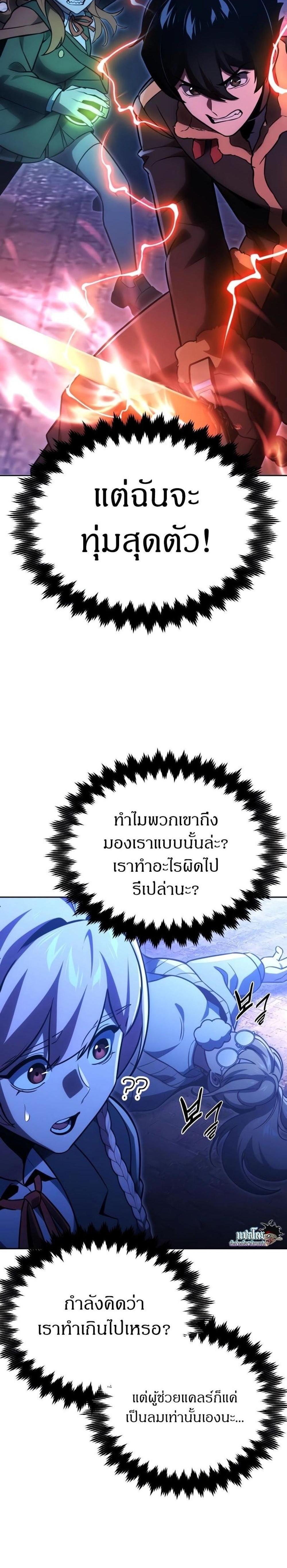 The Extra’s Academy Survival Guide สุดยอดคู่มือเอาชีวิตรอดในอคาเดมี แปลไทย