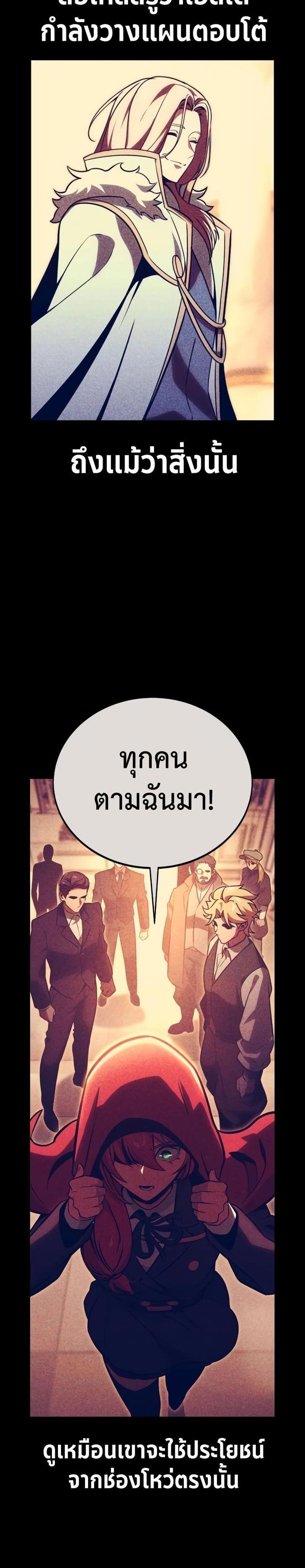 The Extra’s Academy Survival Guide สุดยอดคู่มือเอาชีวิตรอดในอคาเดมี แปลไทย