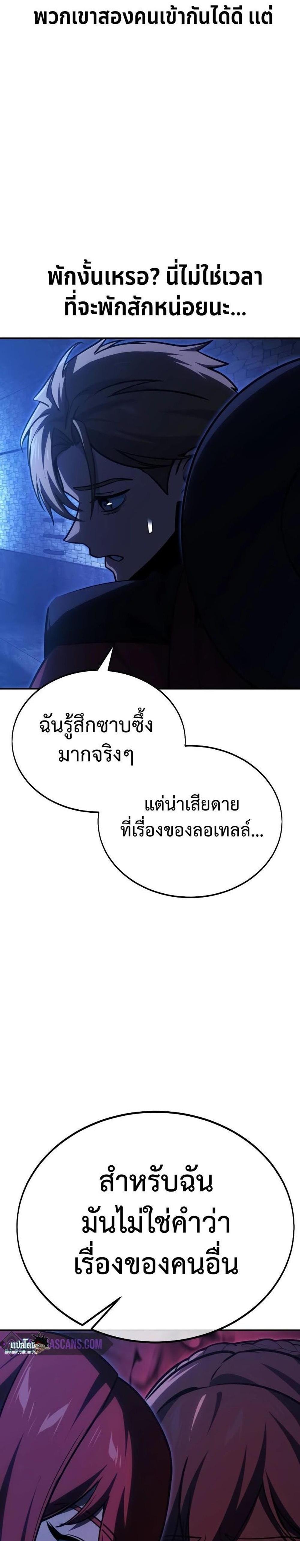 The Extra’s Academy Survival Guide สุดยอดคู่มือเอาชีวิตรอดในอคาเดมี แปลไทย