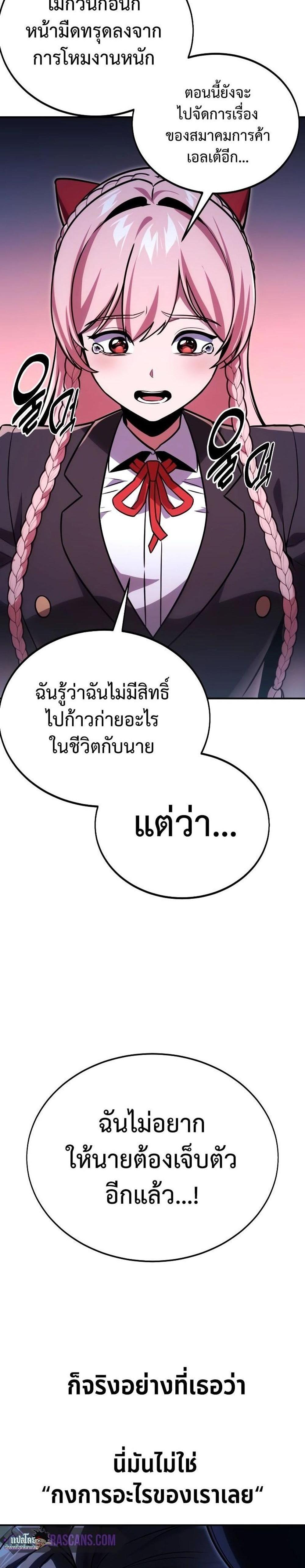 The Extra’s Academy Survival Guide สุดยอดคู่มือเอาชีวิตรอดในอคาเดมี แปลไทย