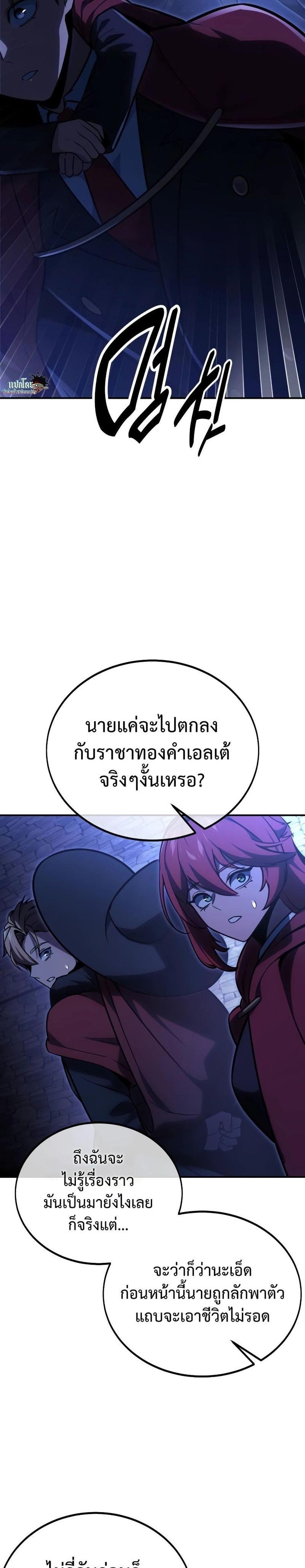 The Extra’s Academy Survival Guide สุดยอดคู่มือเอาชีวิตรอดในอคาเดมี แปลไทย