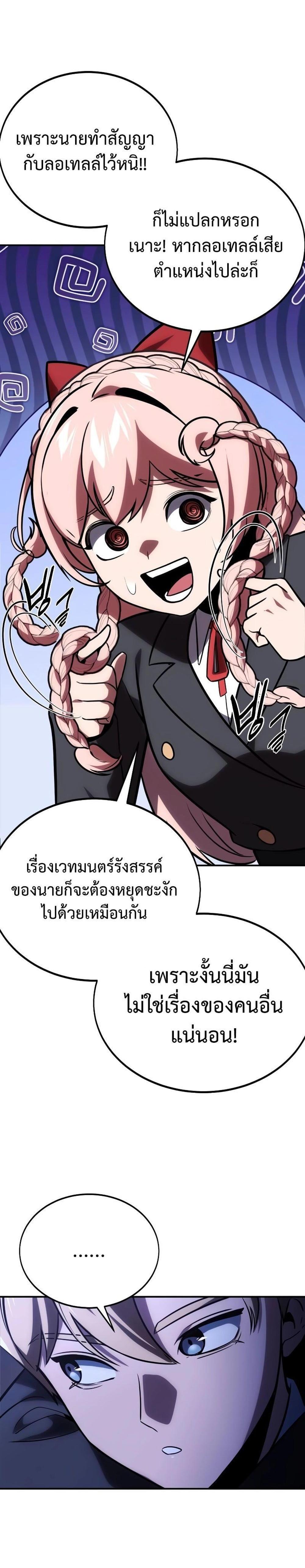 The Extra’s Academy Survival Guide สุดยอดคู่มือเอาชีวิตรอดในอคาเดมี แปลไทย