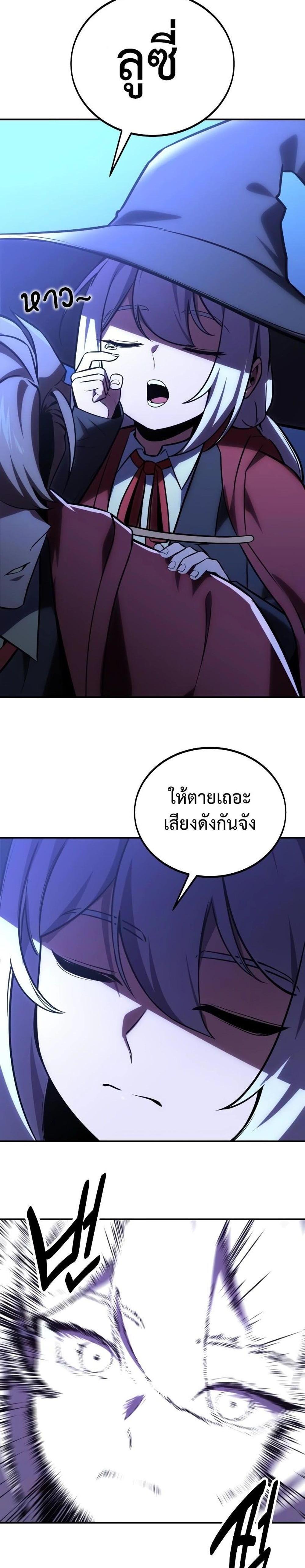 The Extra’s Academy Survival Guide สุดยอดคู่มือเอาชีวิตรอดในอคาเดมี แปลไทย