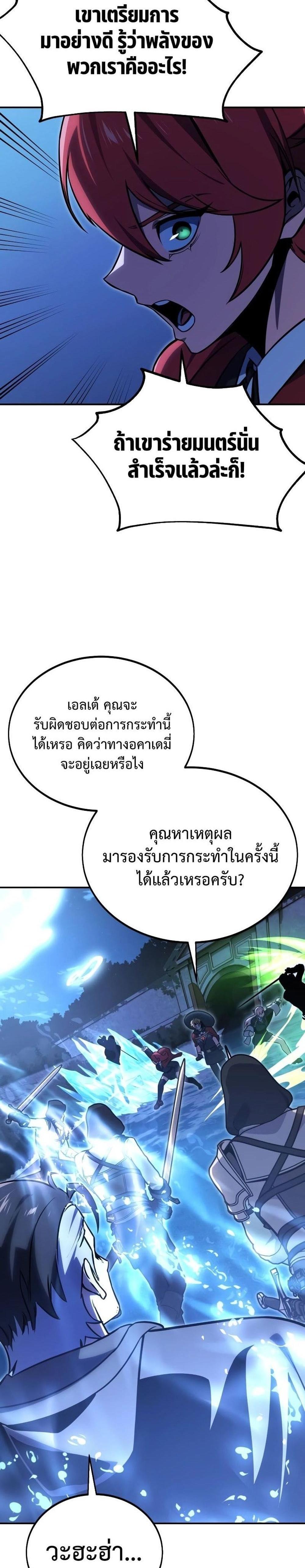 The Extra’s Academy Survival Guide สุดยอดคู่มือเอาชีวิตรอดในอคาเดมี แปลไทย