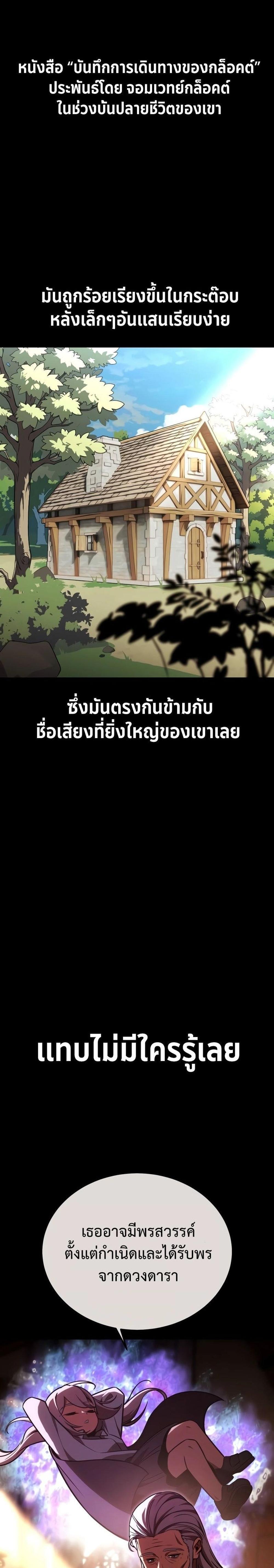 The Extra’s Academy Survival Guide สุดยอดคู่มือเอาชีวิตรอดในอคาเดมี แปลไทย