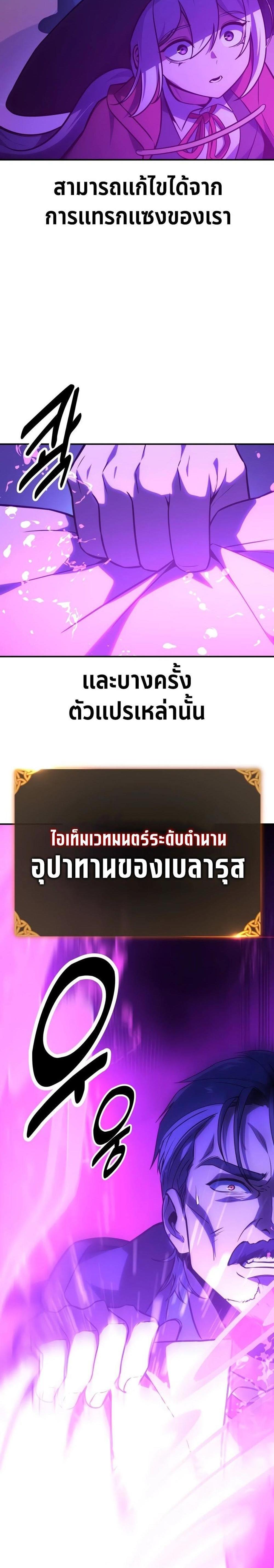 The Extra’s Academy Survival Guide สุดยอดคู่มือเอาชีวิตรอดในอคาเดมี แปลไทย