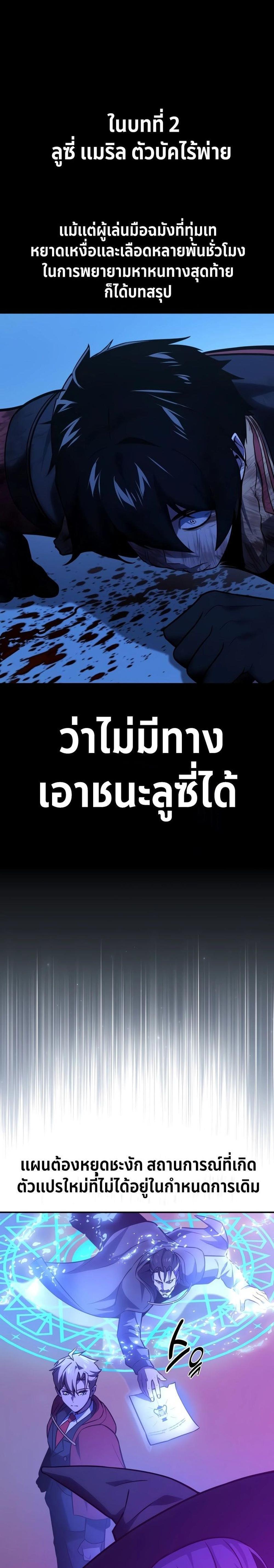 The Extra’s Academy Survival Guide สุดยอดคู่มือเอาชีวิตรอดในอคาเดมี แปลไทย