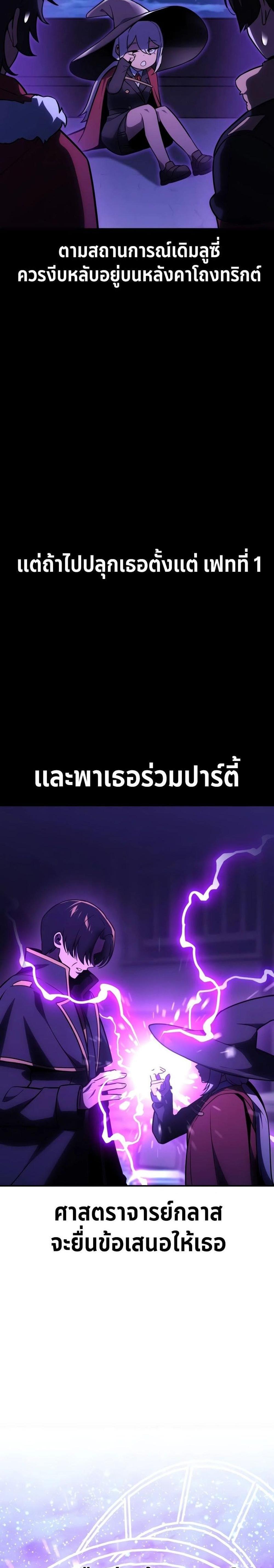 The Extra’s Academy Survival Guide สุดยอดคู่มือเอาชีวิตรอดในอคาเดมี แปลไทย