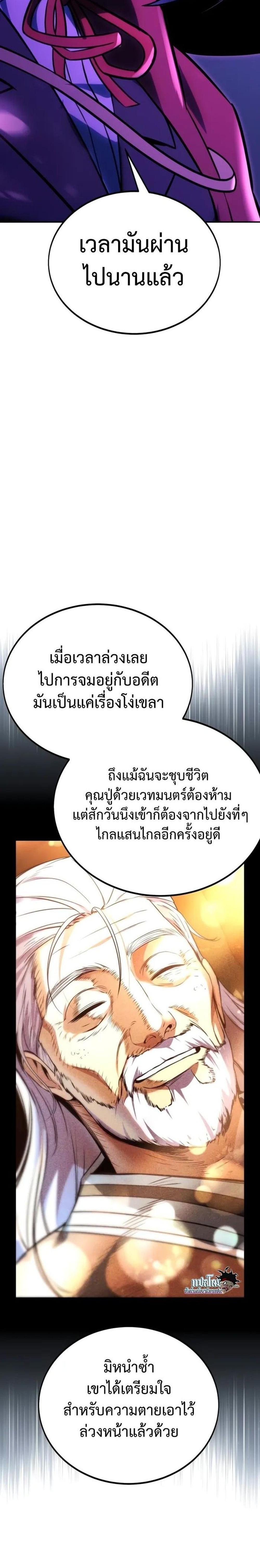 The Extra’s Academy Survival Guide สุดยอดคู่มือเอาชีวิตรอดในอคาเดมี แปลไทย