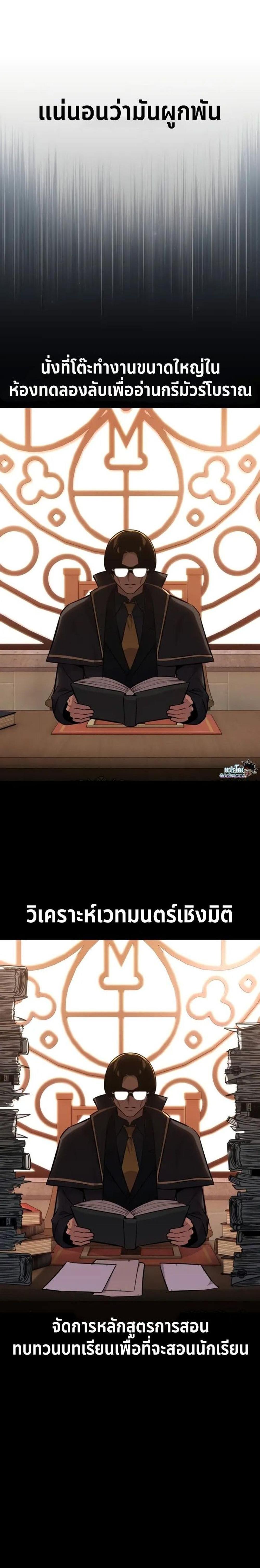 The Extra’s Academy Survival Guide สุดยอดคู่มือเอาชีวิตรอดในอคาเดมี แปลไทย