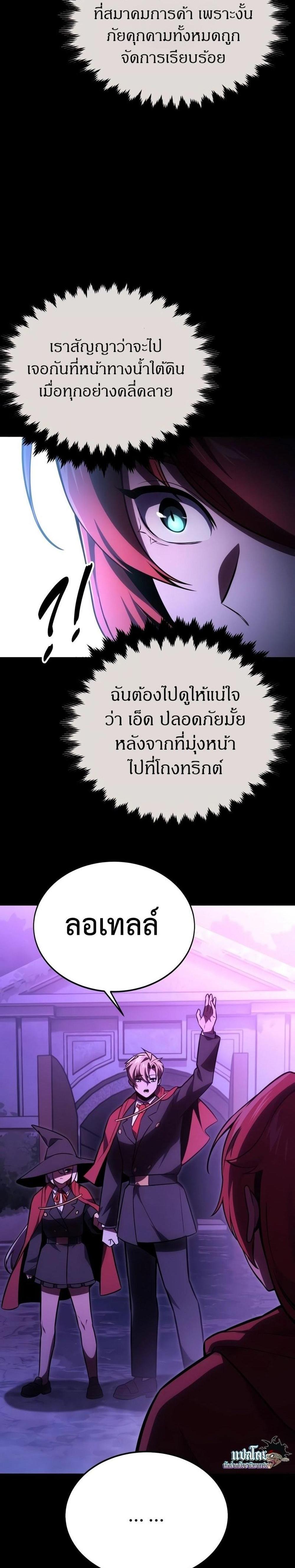 The Extra’s Academy Survival Guide สุดยอดคู่มือเอาชีวิตรอดในอคาเดมี แปลไทย