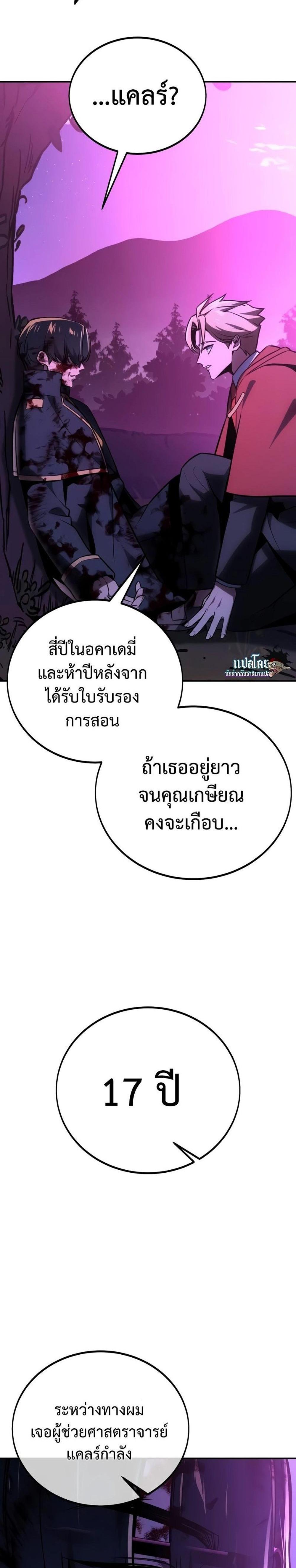 The Extra’s Academy Survival Guide สุดยอดคู่มือเอาชีวิตรอดในอคาเดมี แปลไทย