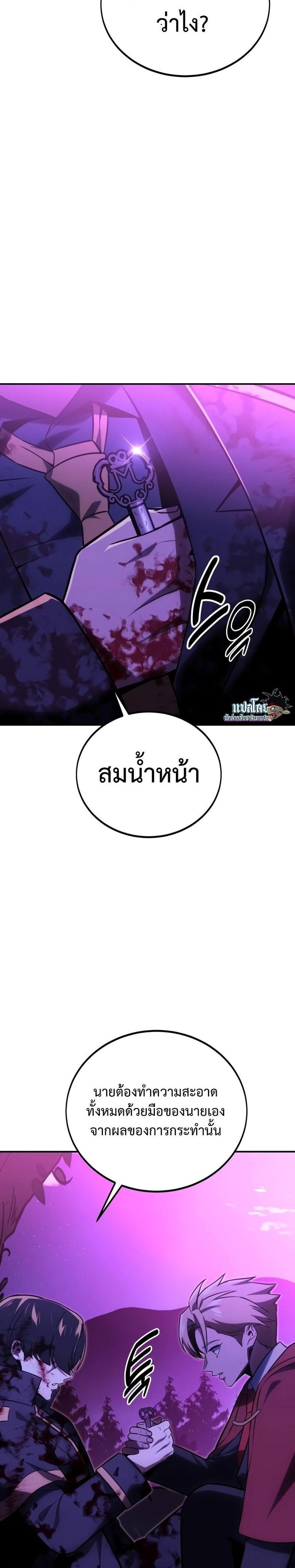 The Extra’s Academy Survival Guide สุดยอดคู่มือเอาชีวิตรอดในอคาเดมี แปลไทย